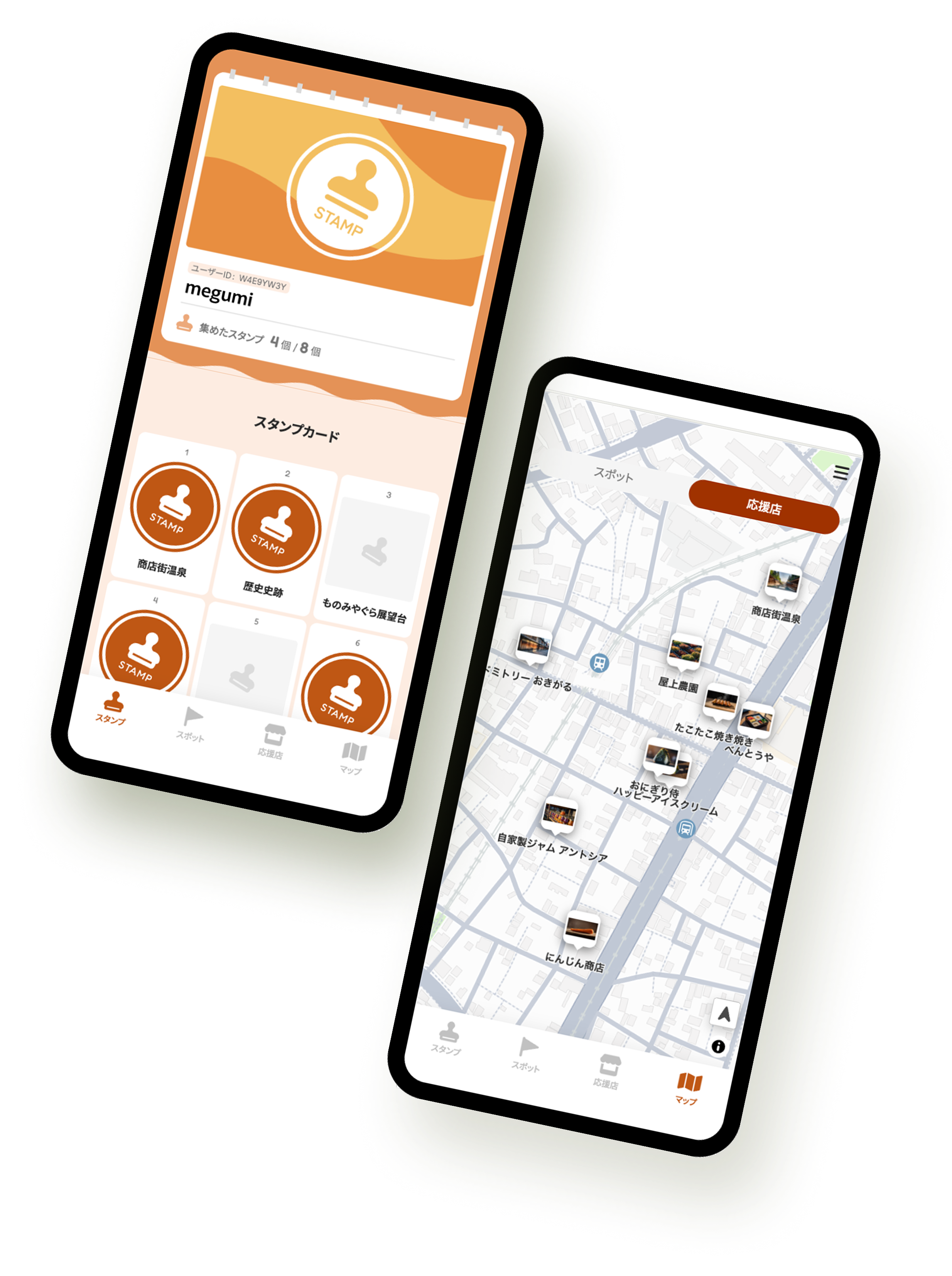 めぐラリーアプリ画面